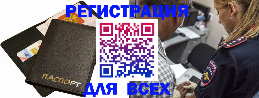 где прописаться в Узловой